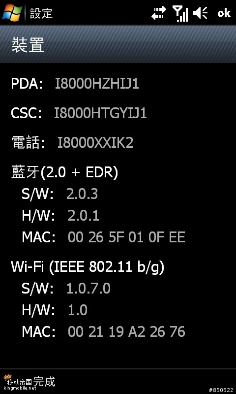 OMNIA II i8000 ROM WM6.1 IJ1