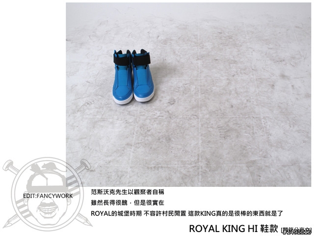 [開箱文推薦] ROYAL KING HI 鞋款