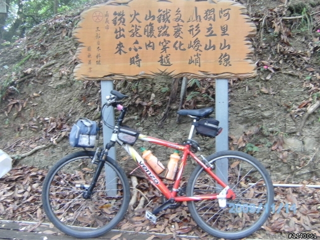 [遊記]獨立山國家森林步道之鐵道~牽車~扛車雲霧飄渺之旅!