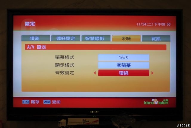 試用記錄 - 凱擘數位錄影PVR - day1