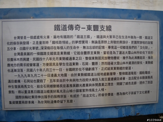 [分享小折兵團約騎]東豐+后豐自行車道之旅(完成照片下載)