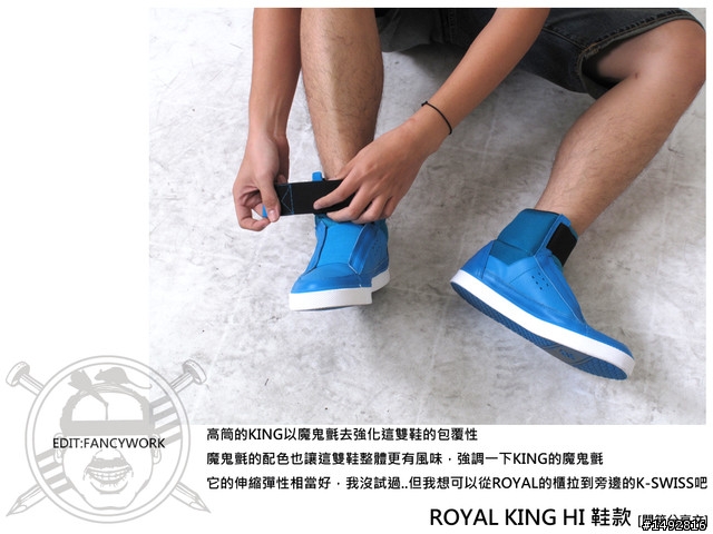 [開箱文推薦] ROYAL KING HI 鞋款