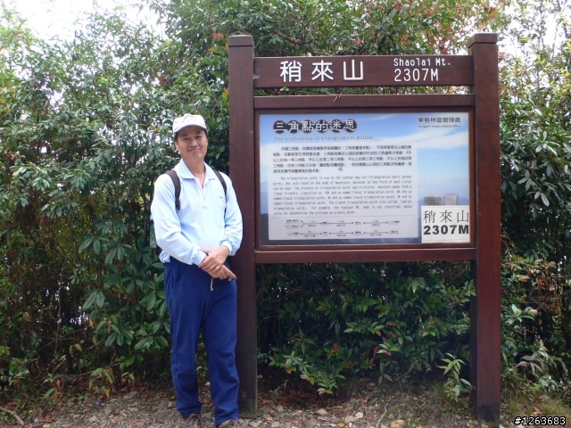 [分享] 不是騎腳踏車的爬山之旅---鳶嘴山+稍來山！