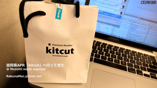 日本滋賀縣APR「kitcut」購物分享