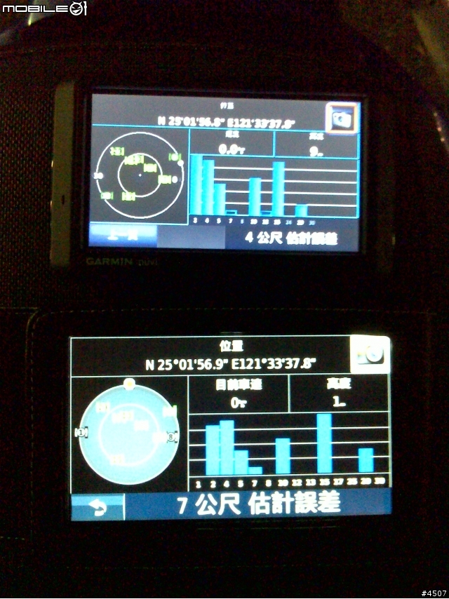 [新機測試］Garmin nuvi 1480 VS nuvi 765 靜止飄移實機測試