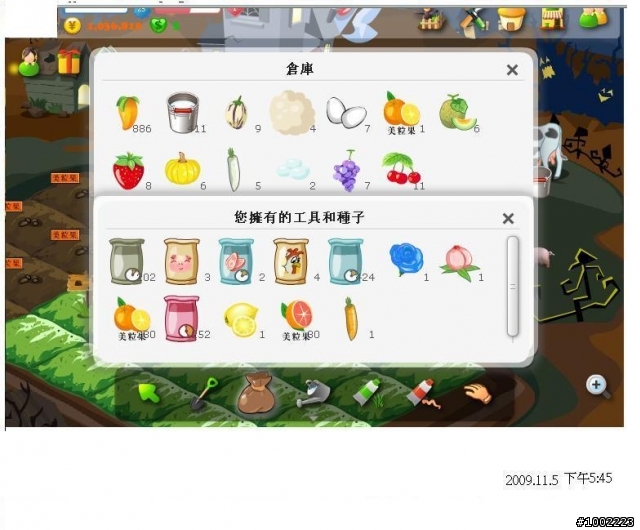 face book 農場種物出包全記錄…