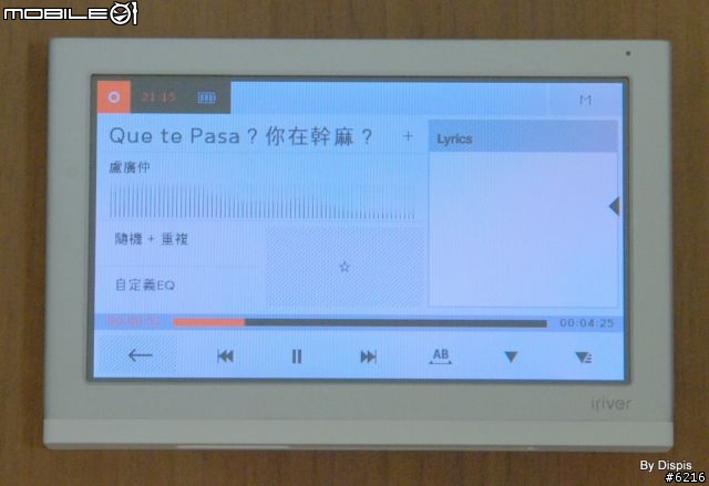 隨身聽敗家三部曲最終章-Like a Mageazine-iRiver P7（中：音樂影片篇）