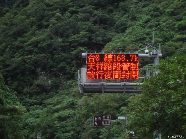 永遠無法忘記的行程--中橫東進西出