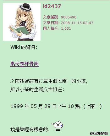 [毛球]原來我們一直都誤會ID姐了!!