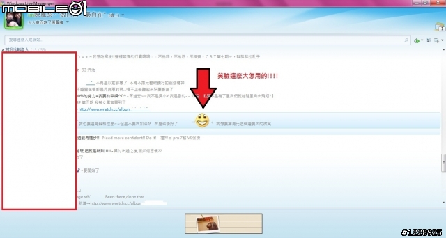 MSN的狀態笑臉怎麼變這麼大的!!!!!(附圖)