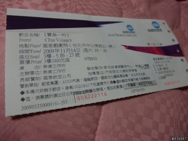 說說你看的第一場的舞台劇...