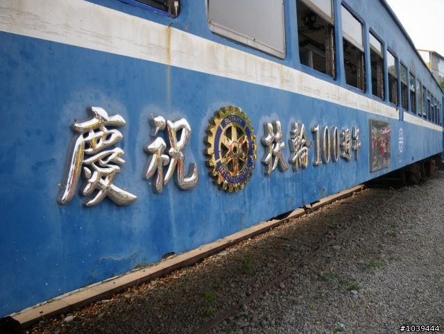 [分享小折兵團約騎]東豐+后豐自行車道之旅(完成照片下載)