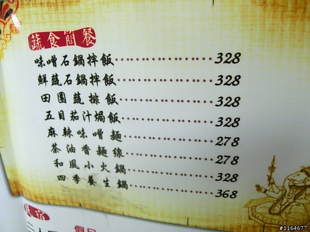 【團騎】2010/1/24(日),踏雪尋莓,卓蘭17號草堂