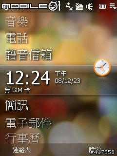 Touch Cruise WM6.5繁體中文ROM test3_end