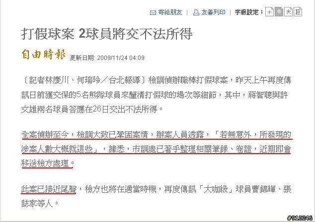 果然還是只辦球員~~真正的毒瘤依然沒去除