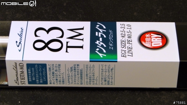 軟絲釣竿.DAIWA Emeraldas Saltist Interline ST 83TM-MD.