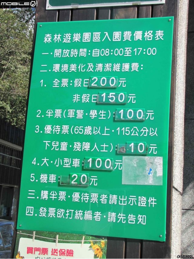 12/6 順利結朿!!~南陌鐵屁股12/5~12/6奧萬大深秋紅葉盃