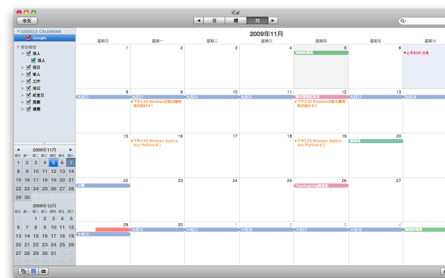 [請問]我這樣同步iCal和Google Calendar正確嗎？