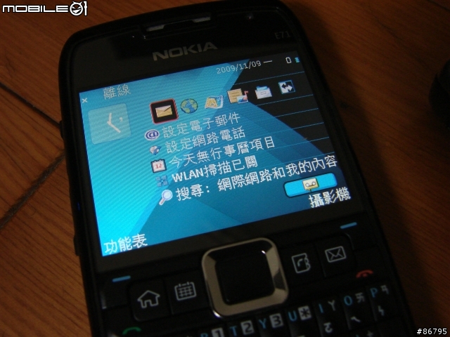 [試用分享] NOKIA  E71  僅個人使用心得