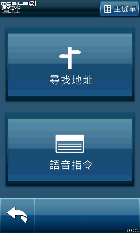 無言！ PAPAGO X3 for D2 專用安裝檔，11/18 聲控修正版使用感想