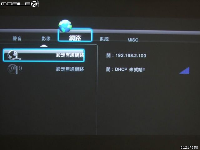 博帝 Box Office All-In-One HD多媒體播放器開箱測試文