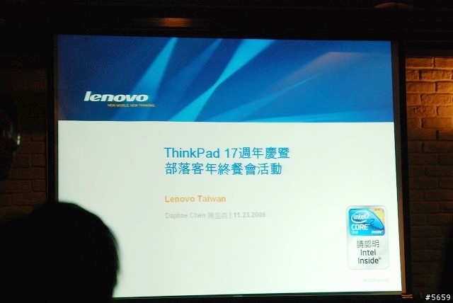 ThinkPad 17週年慶& Lenovo部落客聚會實錄!