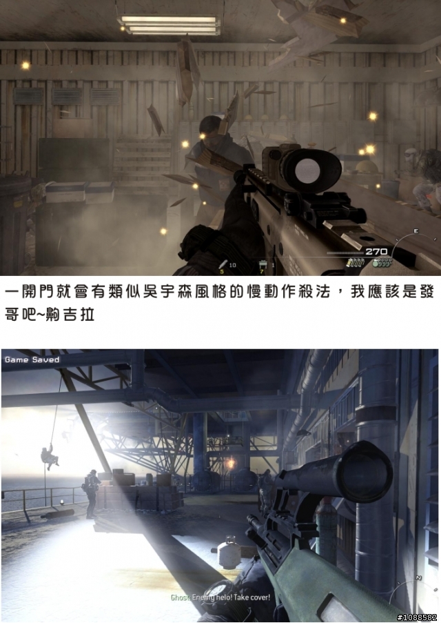 決勝時刻 現代戰爭2全破圖文心得