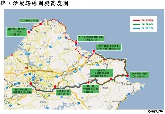 [ 私下約騎 ] 12月5日 周六 [ 集合地點變更 ] 2009環大臺北自行車挑戰隊活動...