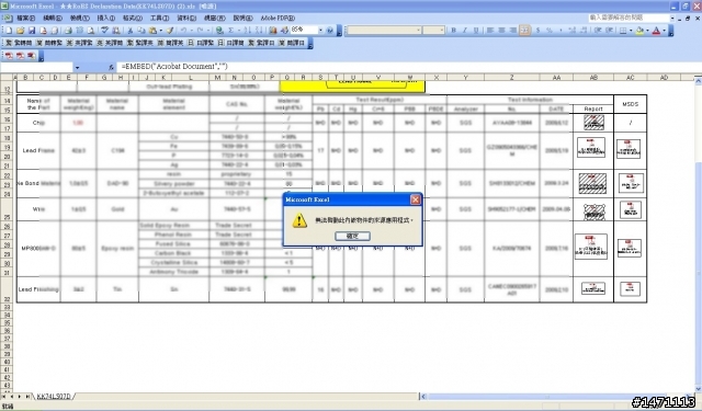 excel 內嵌 pdf 開啟不了~~~