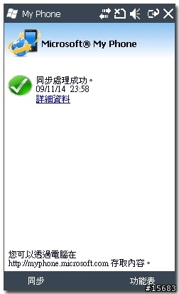簡單又好用的手機之輕量化OMNIA II~B7300~
