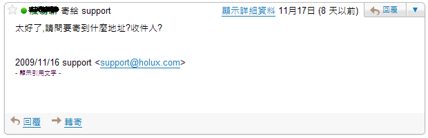 Holux m-241貼紙掉色問題獲得解決