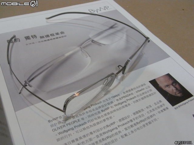 [分享]ByWP  極致輕薄的"類無框"鏡架