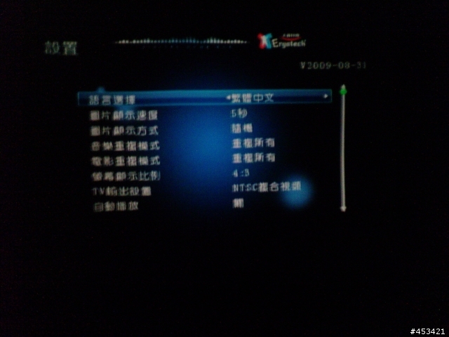 [分享]Ergotech 人因 魔力影音霸 DB001 多媒體影音播放機Mini Q簡單分享