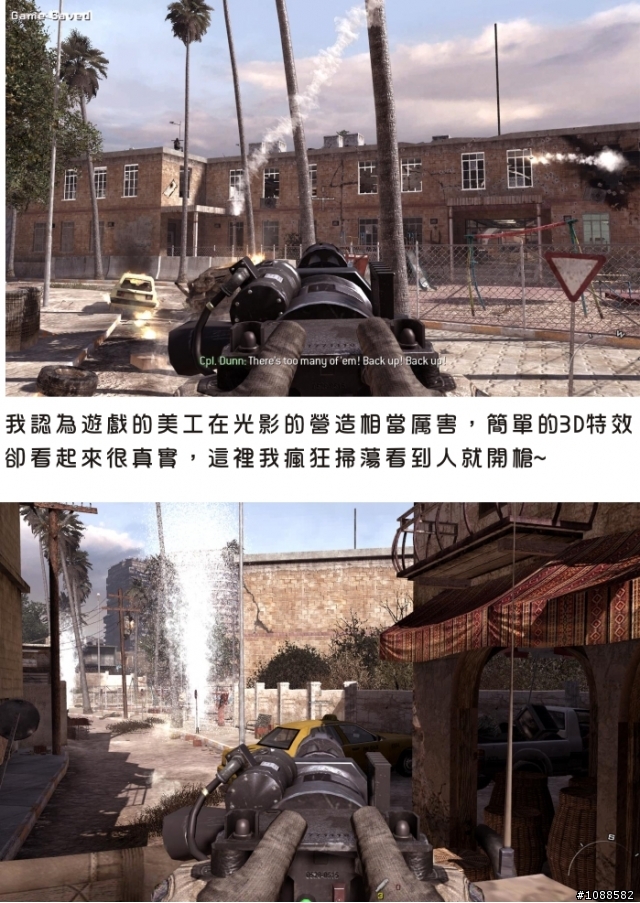 決勝時刻 現代戰爭2全破圖文心得