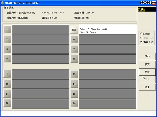 TDK Trans-IT mini 8GB 量產成功
