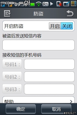 [中國不只有山寨機] 精品等級的Coolpad N900 (圖有點多)