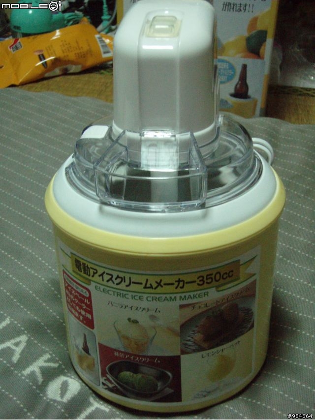 買E通機送的冰淇淋機