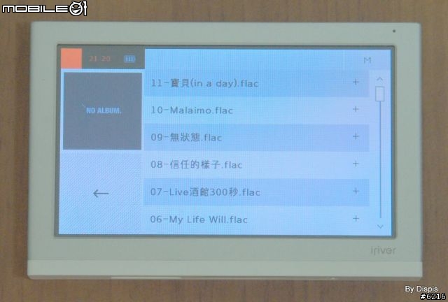 隨身聽敗家三部曲最終章-Like a Mageazine-iRiver P7（中：音樂影片篇）