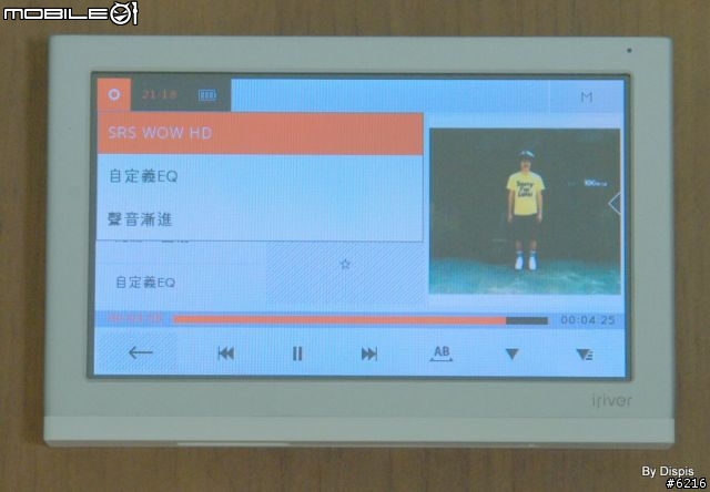 隨身聽敗家三部曲最終章-Like a Mageazine-iRiver P7（中：音樂影片篇）