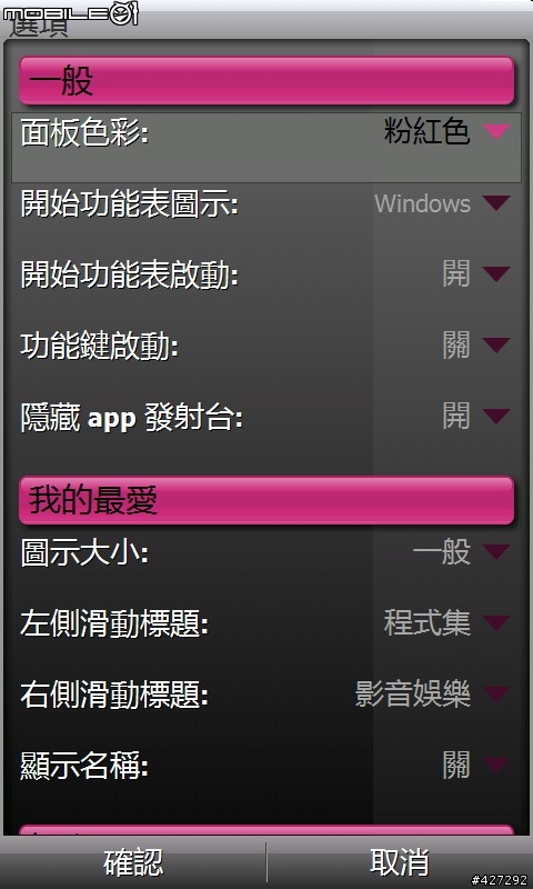 分享個菜單軟體 Launchpad.v 1.3.1