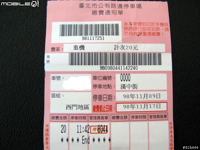 Jet Power上後靠背+二天一夜路跑[宜蘭-台北]