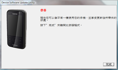 【12/14】G810 wm6.5 23016 remix版 (俄版+港版)