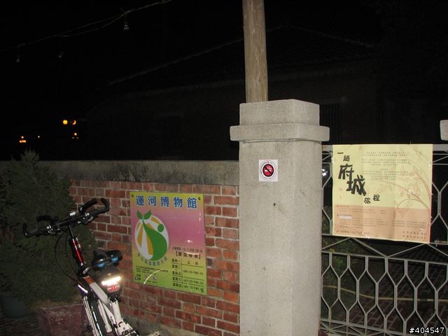 [分享]20120410運河博物館