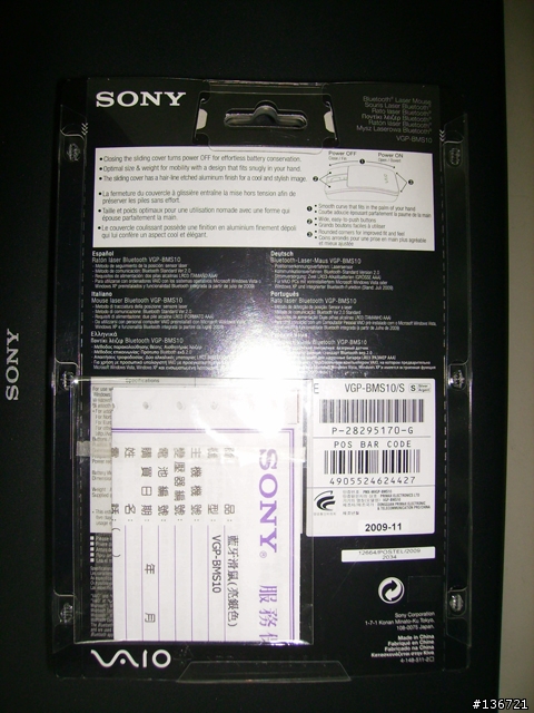 [開箱] 台灣公司貨VGP-BMS10 銀色款