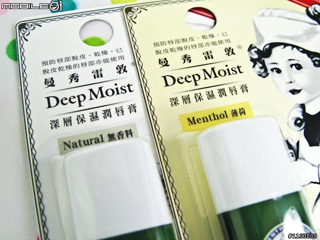 【分享】平價質優‧好好用的曼秀雷敦護唇產品＋護唇小撇步