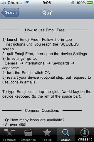 免費iPhone專用表情符號使用方法分享~