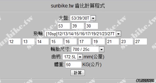 【分享】線上計算[齒比運算程式]/rpm/齒比