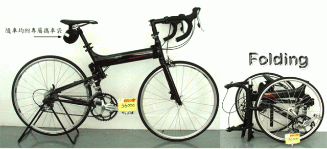 一次同時滿足﹝公路車、折疊車﹞兩個願望(已達成了 在42樓)