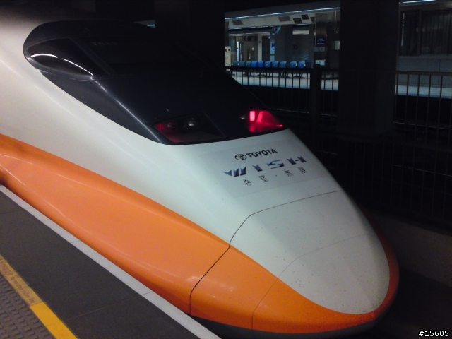 New Wish 的高鐵廣告