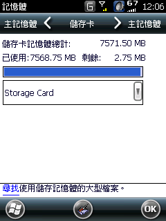 華碩p735 28002 WM6.5繁體中文版 2009.11.20 offin mobile 2010bata